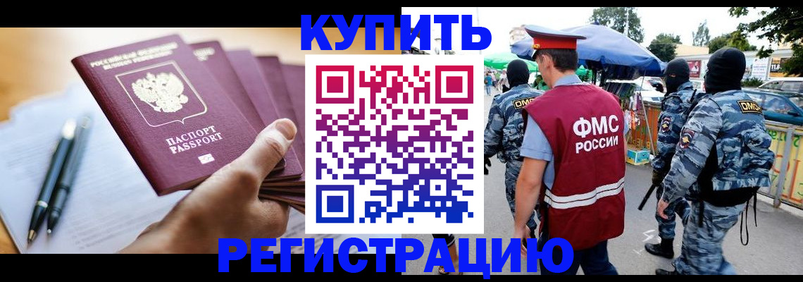 миграционный учет в Миллерово